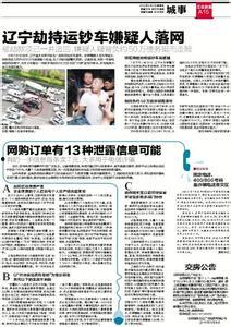 东北本溪爆料案件最新消息,案情揭秘，疑云逐步揭开  第1张