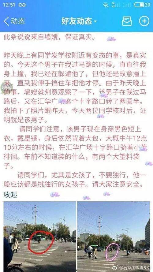 河北学院爆料新闻,揭秘校园内幕事件 第2张 河北学院爆料新闻,揭秘校园内幕事件 第2张