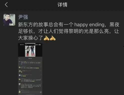 孙东旭爆料董宇辉的视频,视频曝光惊人内幕 第3张 孙东旭爆料董宇辉的视频,视频曝光惊人内幕 第3张