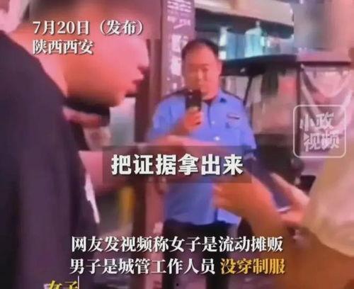 西安爆料视频在线观看  第1张